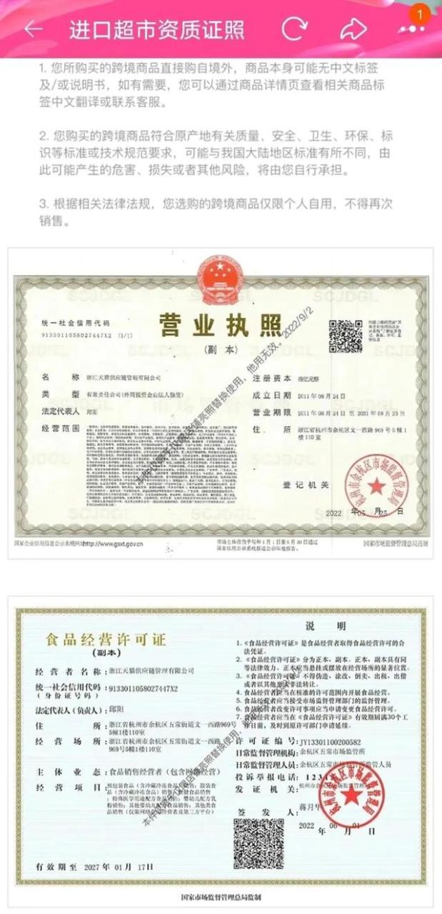 天猫国际官方直营真假查询,天猫国际官方直营真假查询网站