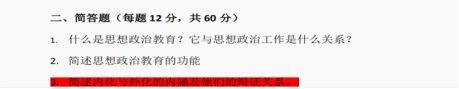 3、24海大考研er必看马克思主义理论613&824真题解读来啦！"