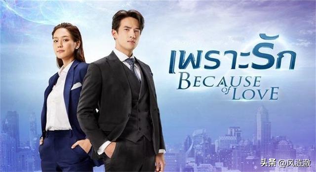 可以看泰剧的app推荐,十大公认最好看的泰剧