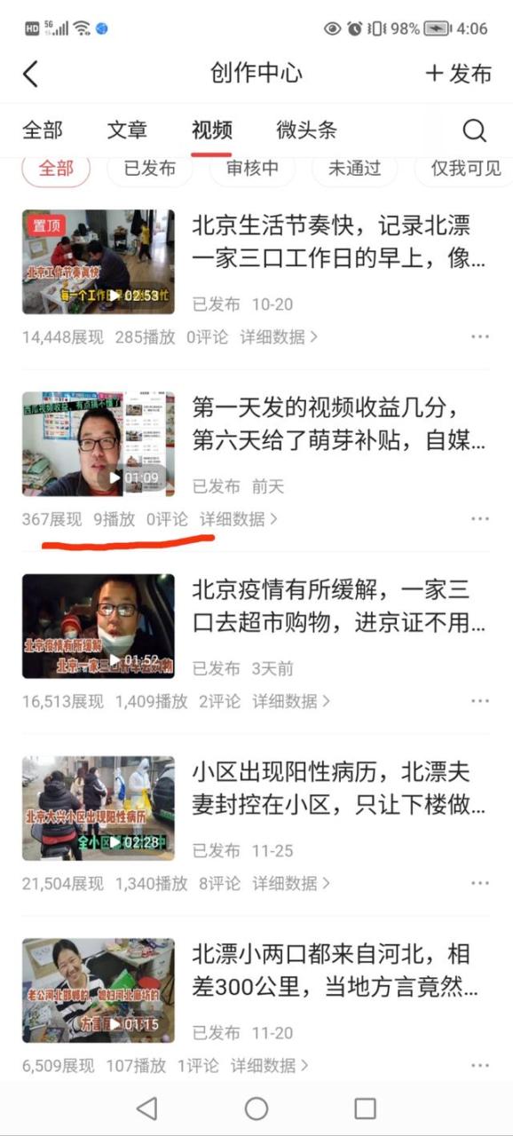 做中视频真的能赚钱吗,中视频计划500播放量多少钱