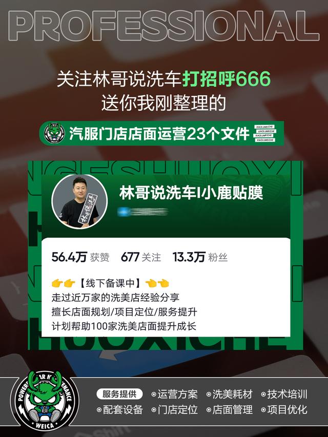 一周喜洗车加盟费多少,洗车加盟费一般多少