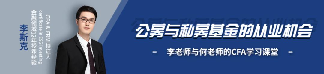 想进公募、私募基金工作？看这篇！