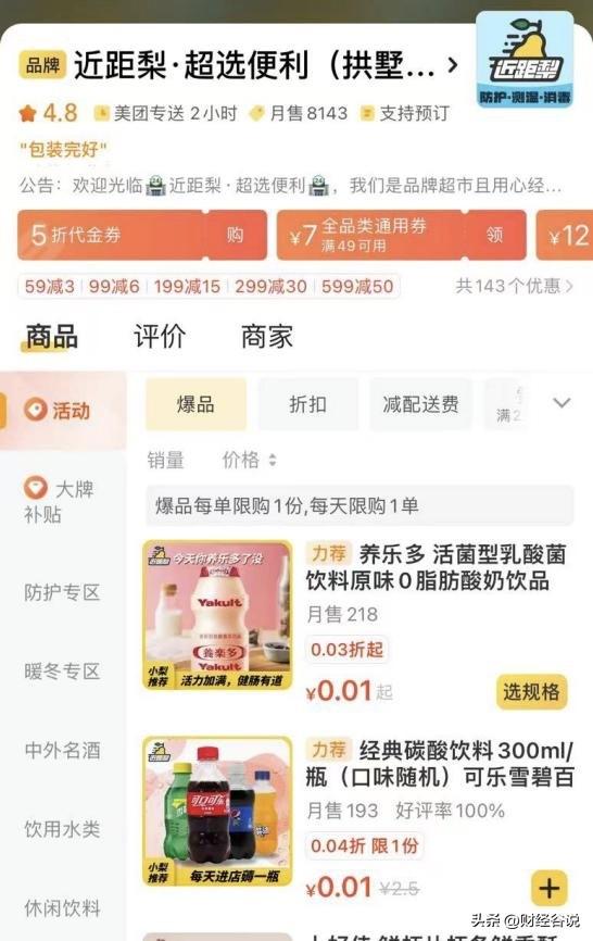 美团的成人用品骑手去哪拿货啊,美团的成人用品骑手去哪拿货啊安全吗