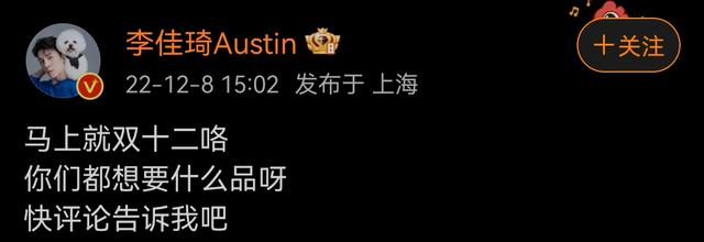 全面熄火，李佳琦也救不了双12！