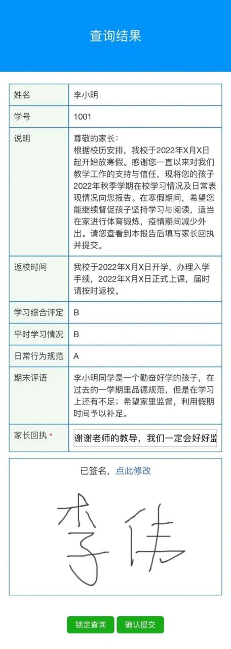 素质报告册家长评语怎么写,素质报告册家长评语怎么写简短