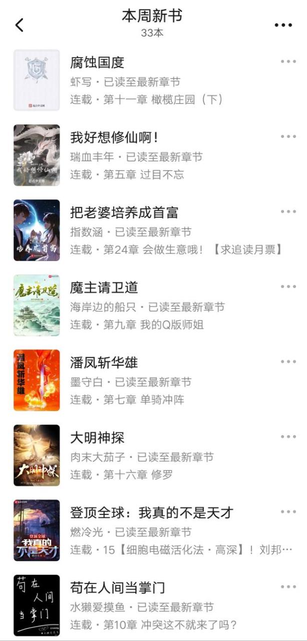 三国之抢妻大帝,三国之播种大师