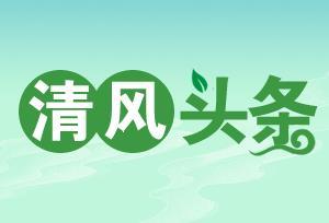 廉洁文化进校园手抄报,廉洁文化进校园手抄报简单又漂亮