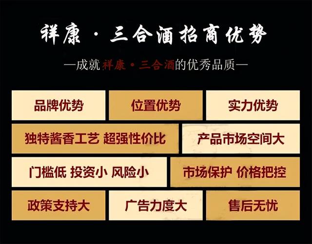 祥康酒到底管不管用,祥康酒的功效和作用
