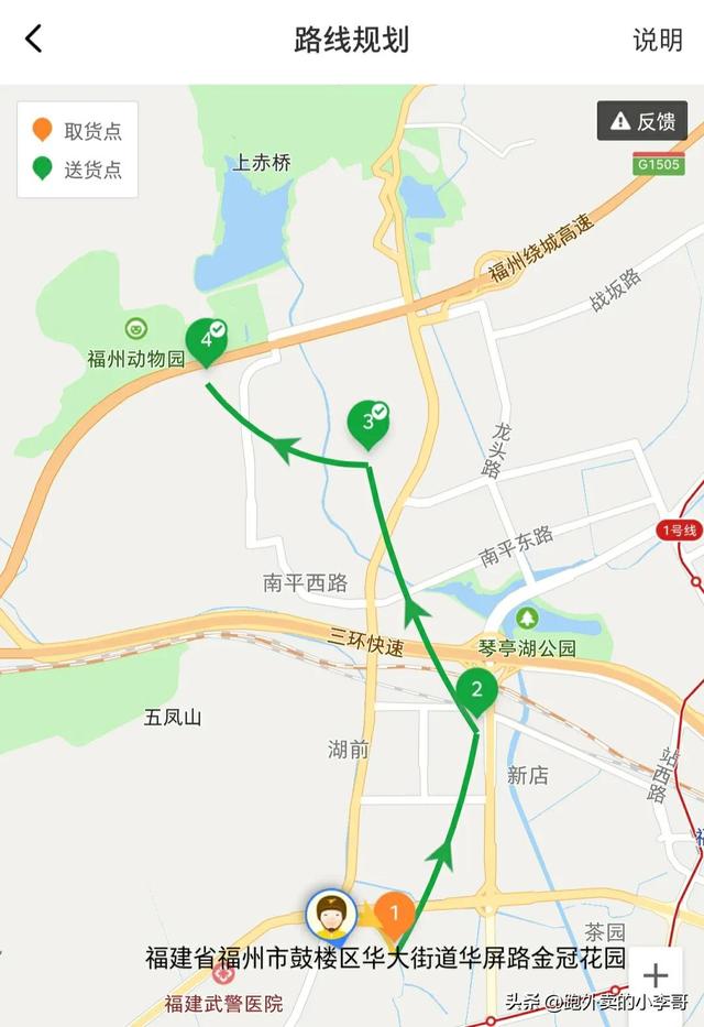 上海美团一天跑40单一个月多少钱工资,美团众包兼职10天真实感受