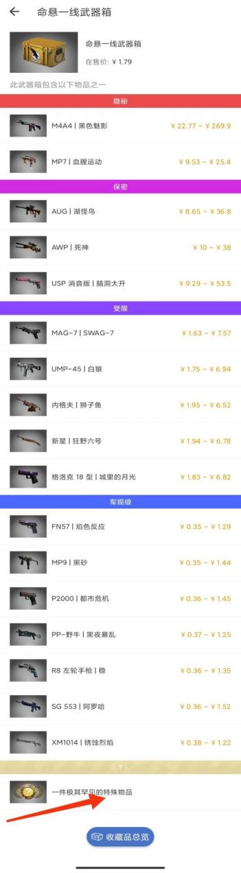 csgo开箱模拟器,csgo开箱模拟器网站