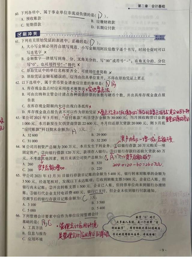 学会计的基本条件和学历要求,学会计需要多少学费多少钱