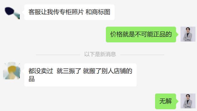 淘宝申诉售假提供假材料,淘宝申诉售假提供假材料会怎么样