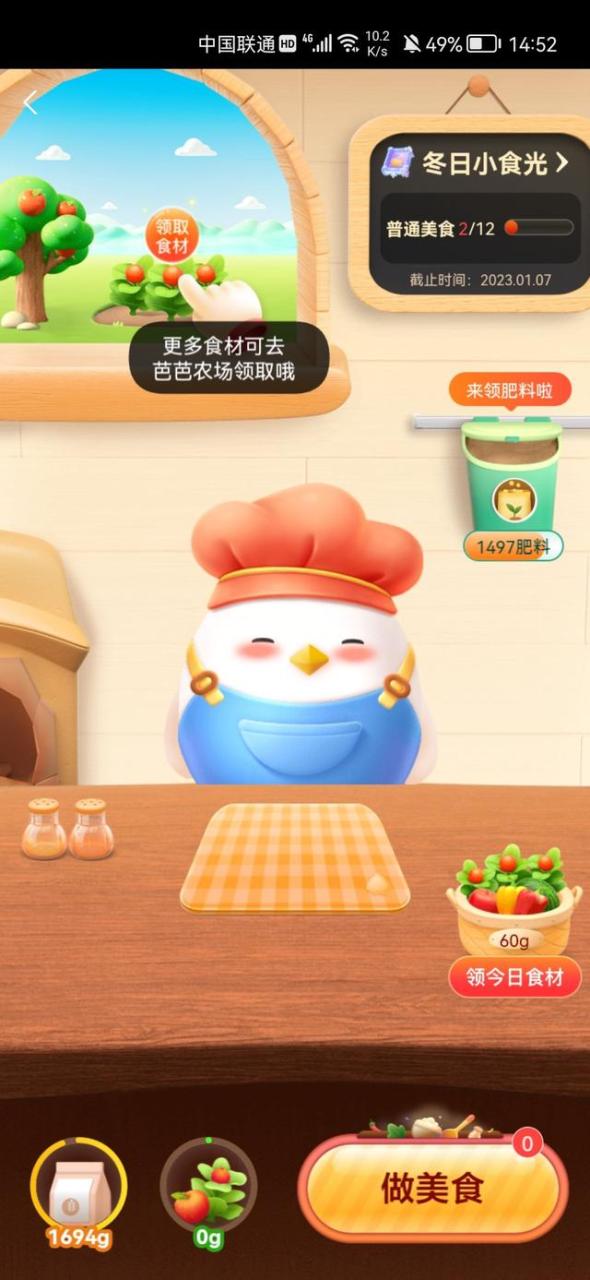 支付宝芭芭农场怎么pk别人,支付宝芭芭农场怎么找人PK