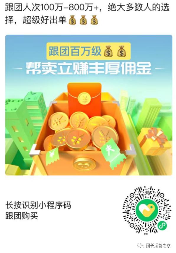 微信拼团小程序怎么建立，自己做微信团购小程序