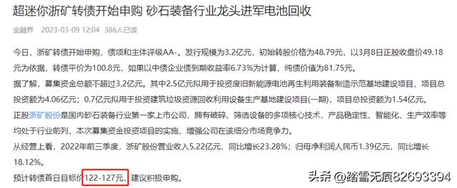 中一签赚44万，中签500股一般能挣多少