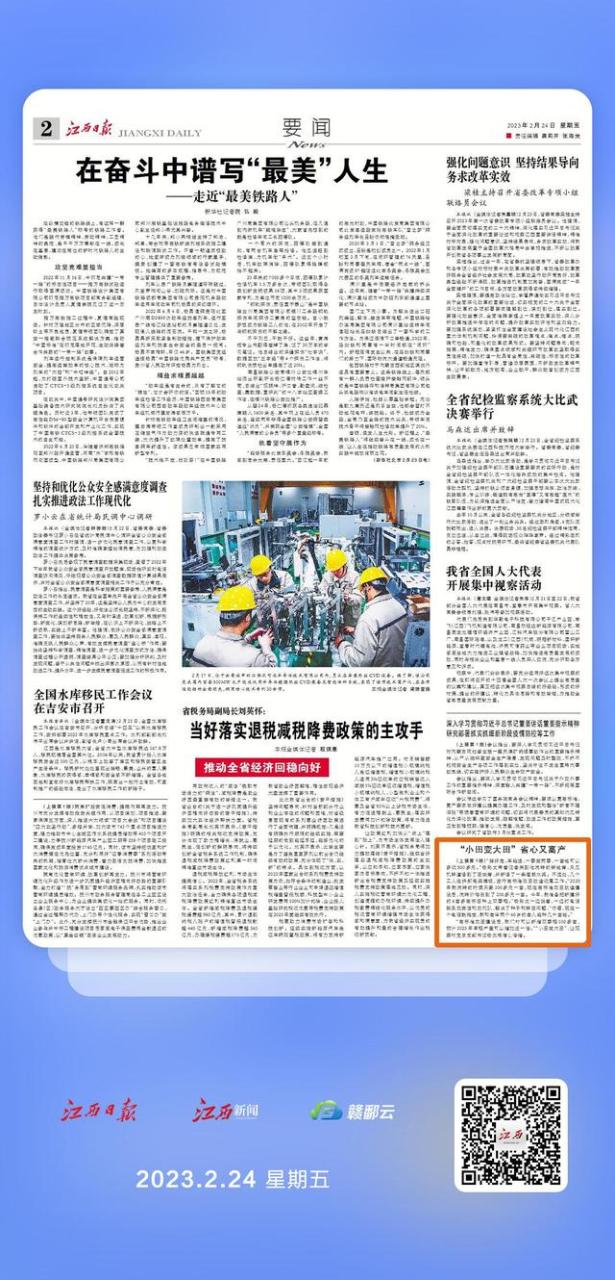 余加田读什么字,余加个田念什么