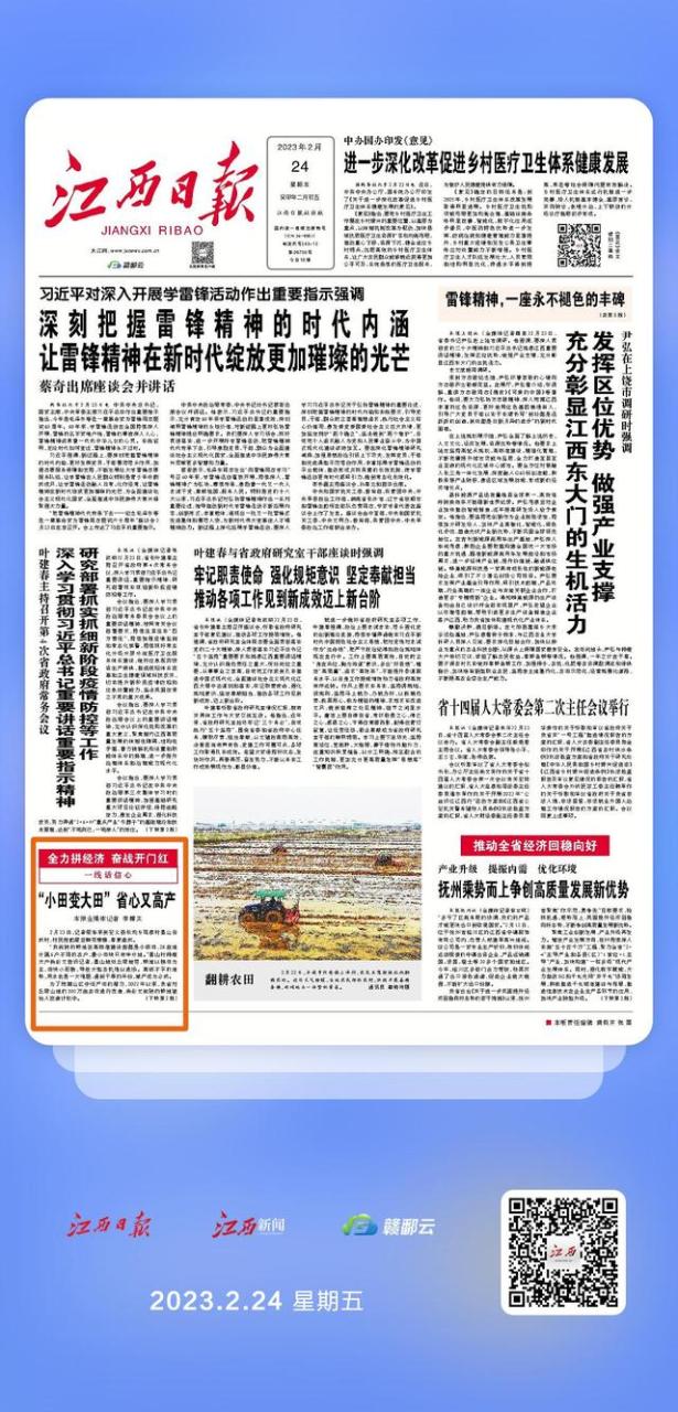 余加田读什么字,余加个田念什么