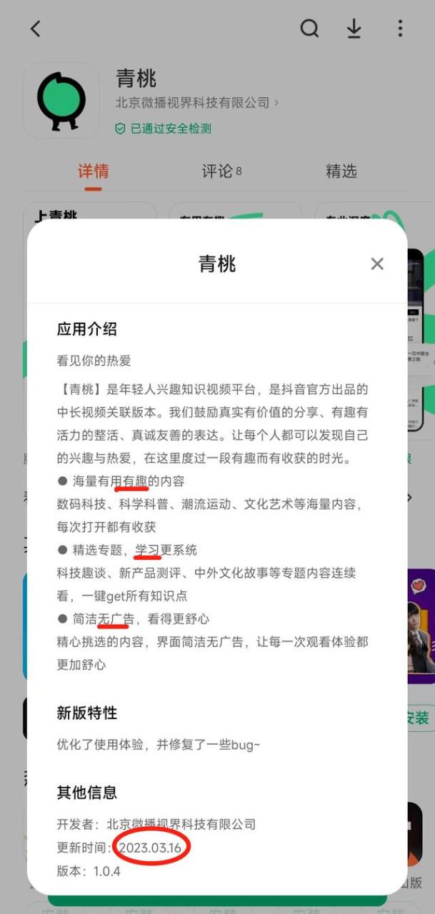 b站短视频app叫什么，b站短视频app叫什么名字
