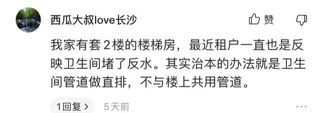 新楼盘二楼还存在下水管堵吗，二楼卫生间粪水倒灌解决办法