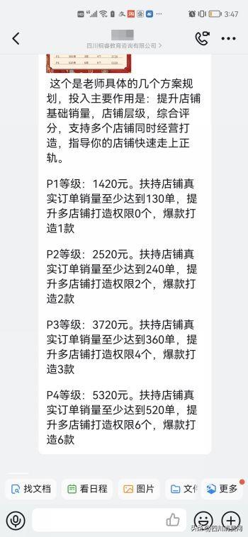 拼多多代运营一般多少钱,拼多多代运营公司可靠吗