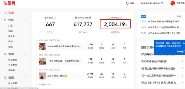 百万粉丝一年收入多少,百万粉丝一年收入多少钱