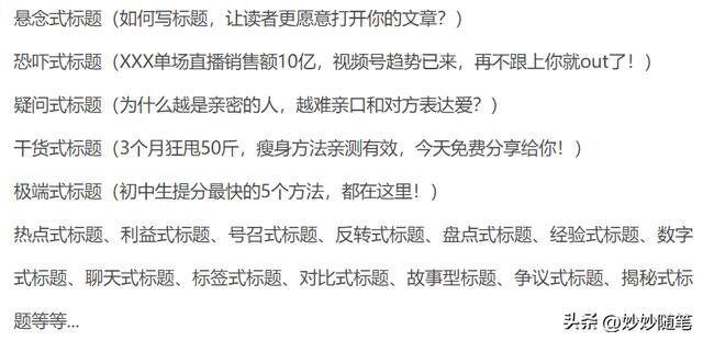 标题怎么写吸引人抖音文案，标题怎么写吸引人抖音视频