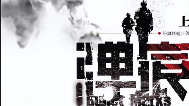 强推三本好看的军文小说，内容精彩无雷点，代入感十足！