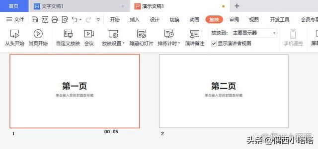 WPS自带计时器在哪？怎么设置和使用？