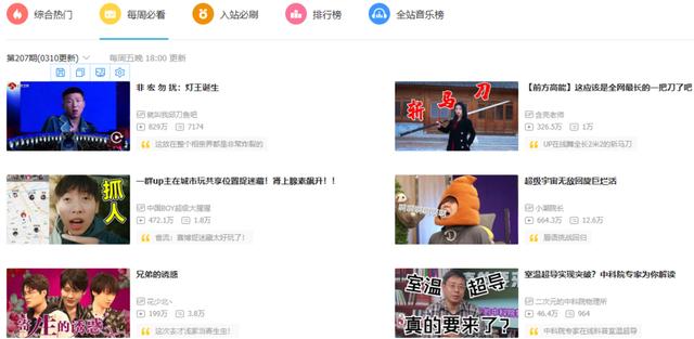 b站短视频软件叫什么，哔站的短视频软件