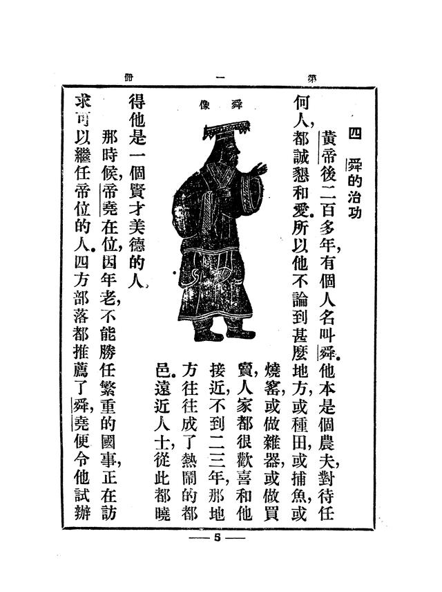 大舜,大舜电视剧