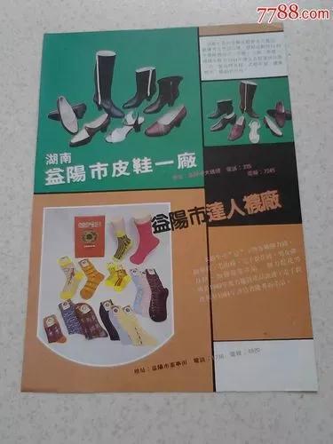 袜子批发厂家批发3毛货到付款袜子批发厂,袜子批发厂家批发3毛,正全国招商!