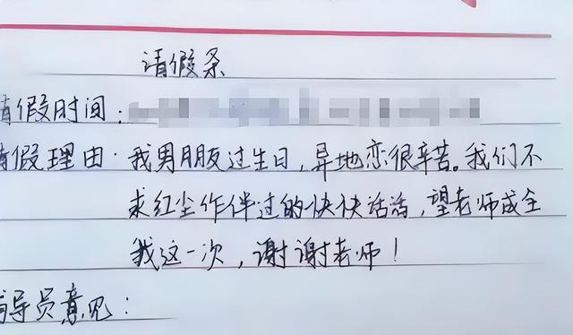 容易让老师相信的请假理由,大学容易让老师相信的请假理由