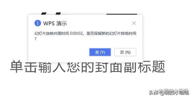 WPS自带计时器在哪？怎么设置和使用？