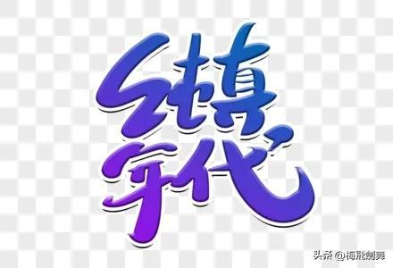 东亚病妇应该用骂名形容吗英语,东亚_病夫