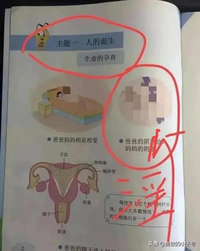 家长投诉“停车坐爱枫林晚”中“坐爱”二字太污，建议撤出教材！