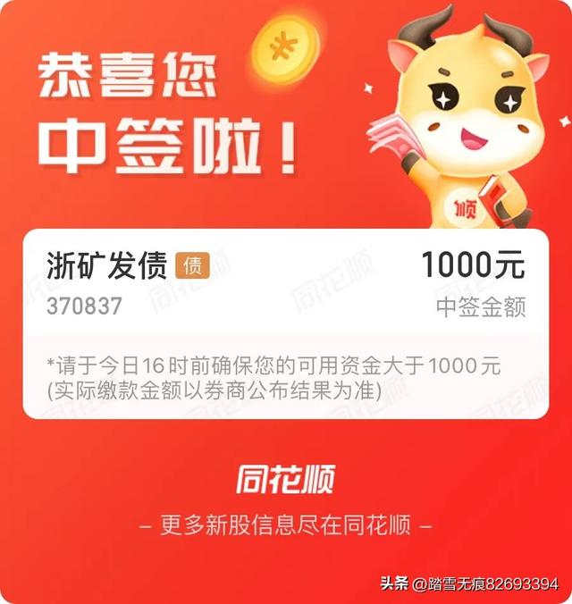 中一签赚44万，中签500股一般能挣多少