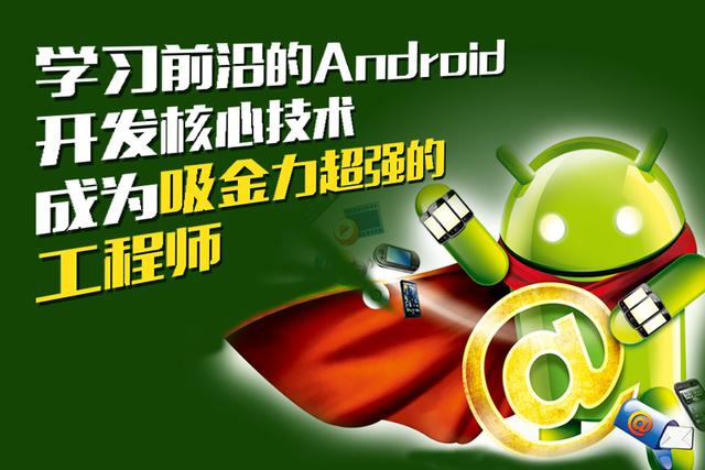 大学生android开发项目实例代码，大学生android开发项目实例代码是什么