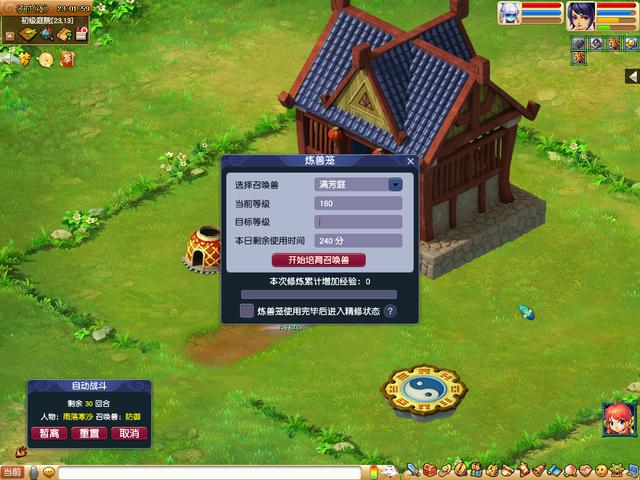 梦幻西游抓d5宝宝要多少猎术，d5抓宝宝技巧