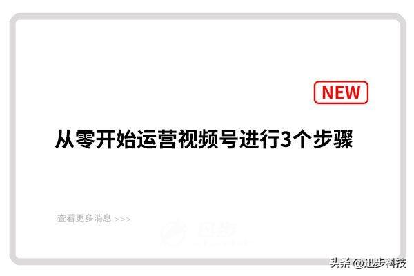 微信视频号名字大全，微信视频号怎么开