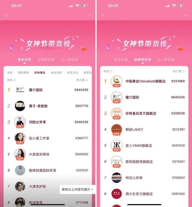 魔介化妆品代理价目表，魔介化妆品是什么档次