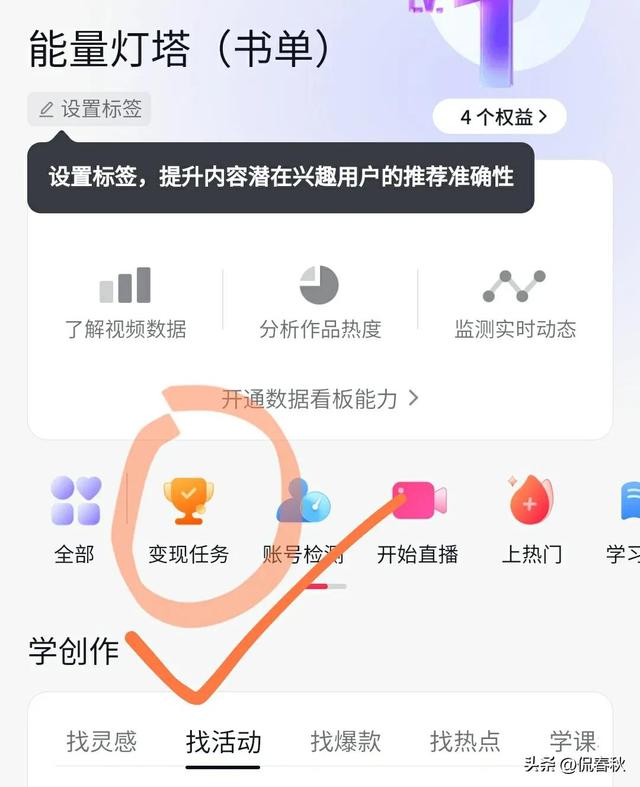 怎么确定抖音免流量了，明明有定向流量却用不了