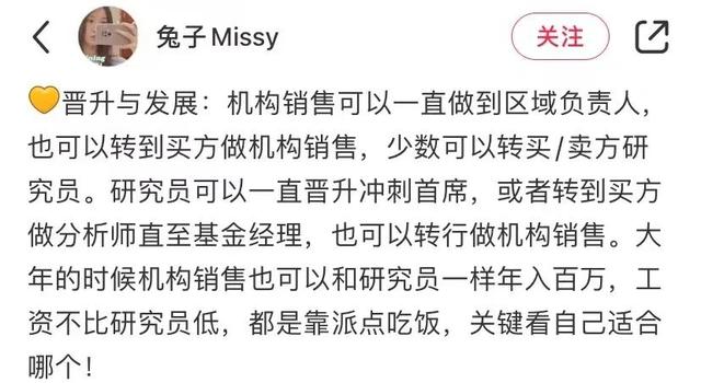 金融销售到底是干嘛的,金融销售工资一般是多少钱
