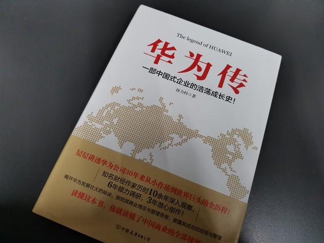 华为的励志故事简短，任正非励志故事5个