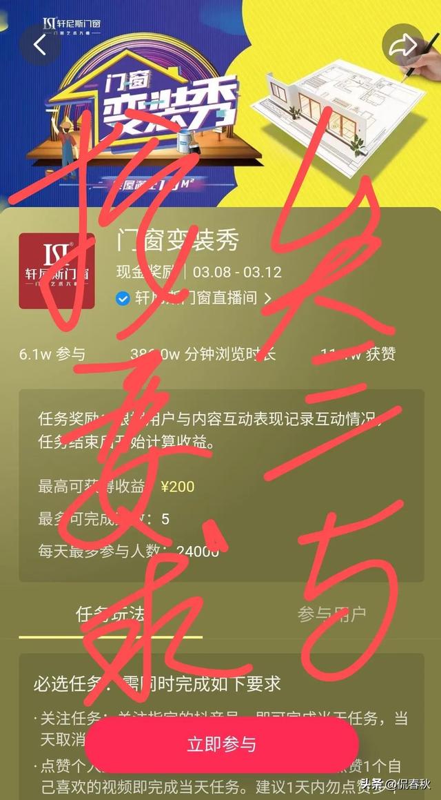 怎么确定抖音免流量了，明明有定向流量却用不了