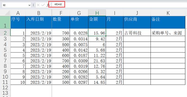 出入库表格明细表模板怎么做,出入库明细表怎么做