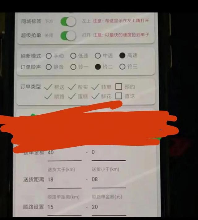 外卖接单神器开挂app,外卖接单神器开挂app苹果版