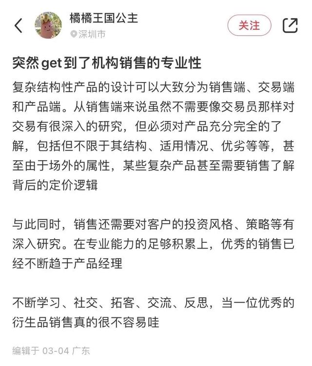 金融销售到底是干嘛的,金融销售工资一般是多少钱