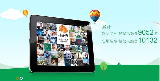 国家专利转让服务平台官网,国家专利转让服务平台官网查询