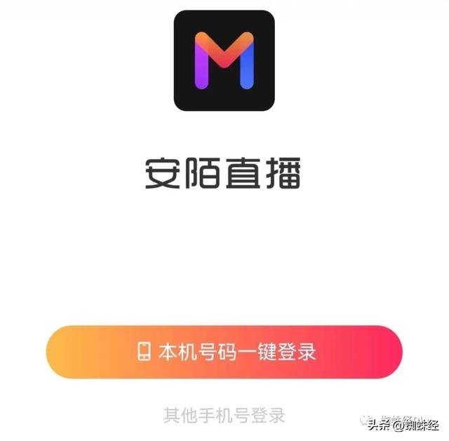 安陌直播探险下载,安陌直播探险下载安装最新版