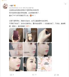 玛丽安保莱粉底液怎么样，玛丽安保莱化妆品怎么样